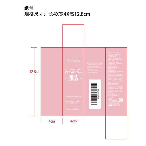 烟酰胺保湿紧致霜纸盒