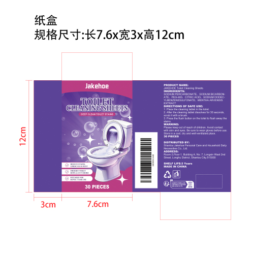 马桶清洁片纸盒