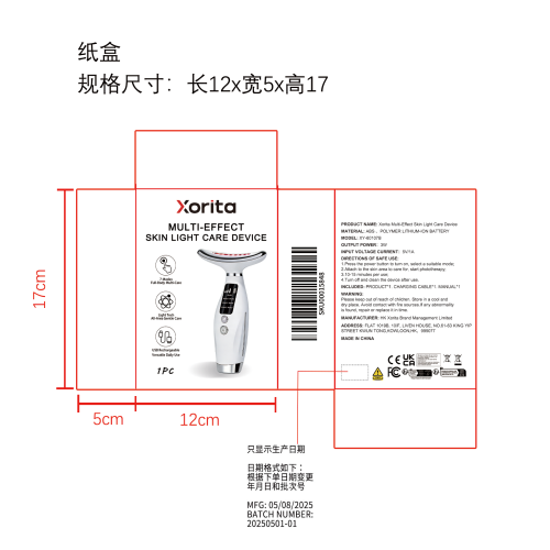 多功能光疗仪纸盒