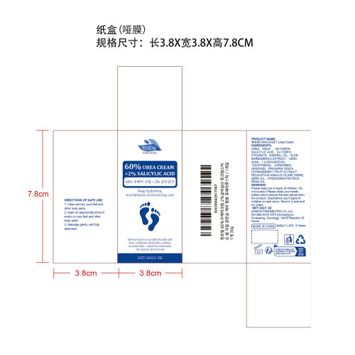 足跟修护保湿霜纸盒(哑膜)