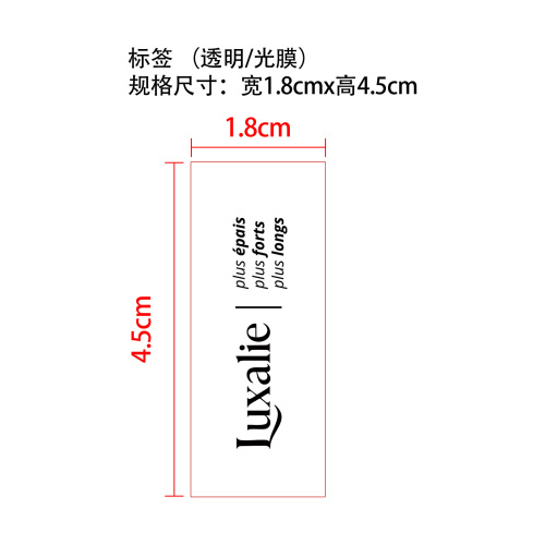 睫毛液标签(透明 光膜)