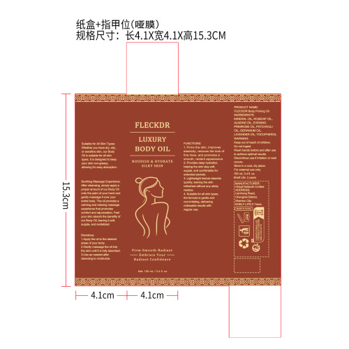 身体油纸盒(哑膜+指甲位)