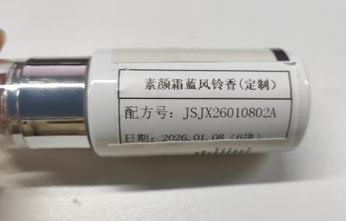 化妆品-白色蓝风铃味素颜霜定制（JSJX26010802A）