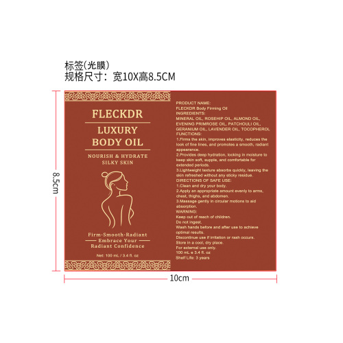 身体润肤油标签(光膜)