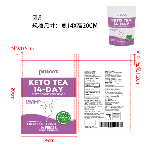 体态轻盈管理茶印刷自立袋（食品2年）