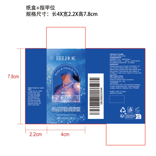 蓝色身体闪粉棒纸盒（指甲位）