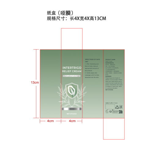 保湿滋养霜纸盒(哑膜)