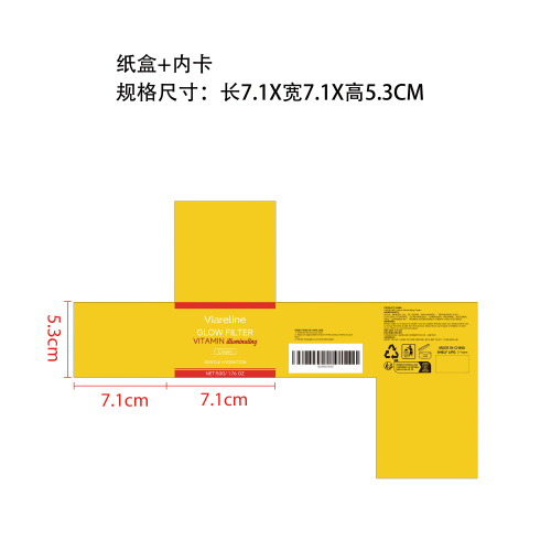 维他命亮采霜纸盒（内卡）