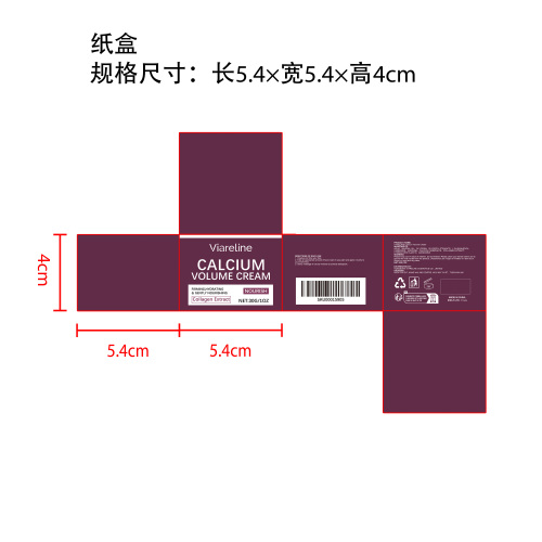 钙丰盈紧致面霜纸盒