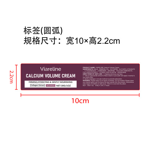 钙丰盈紧致面霜标签（圆弧）