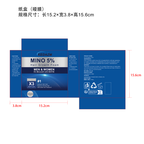 防脱生发泡沫慕斯纸盒(哑膜)