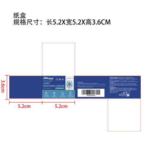 足部舒缓霜纸盒