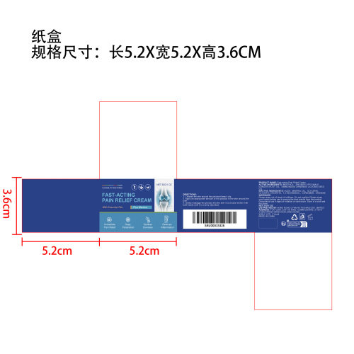关节舒缓霜纸盒