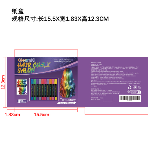 炫彩临时染发笔套盒纸盒