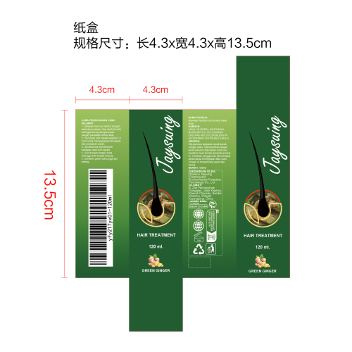 头发生长液纸盒-出口马来西亚