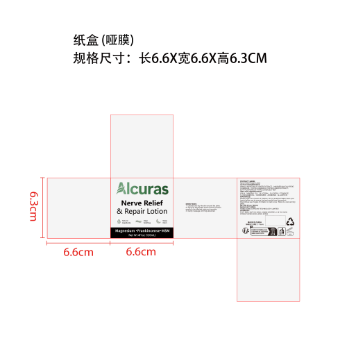 关节护理霜纸盒(哑膜)