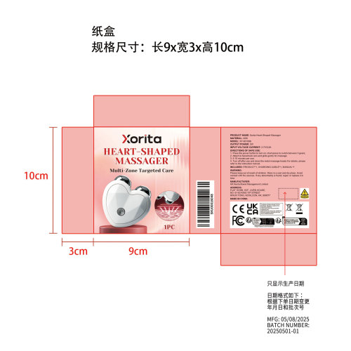 心形按摩仪纸盒