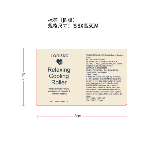 清凉舒缓滚珠精华标签（圆弧）