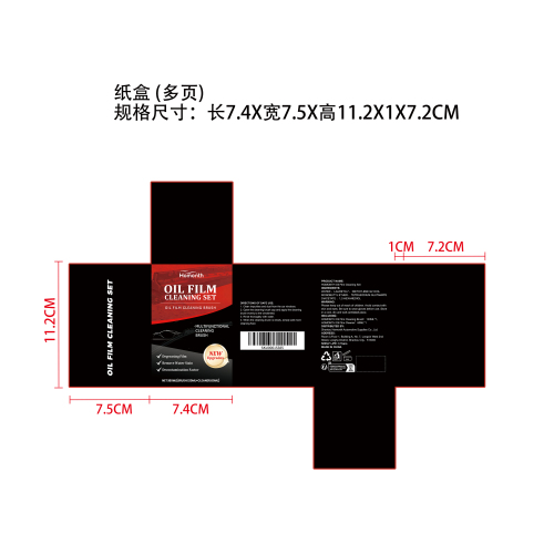 油膜清洁套装纸盒（多页）