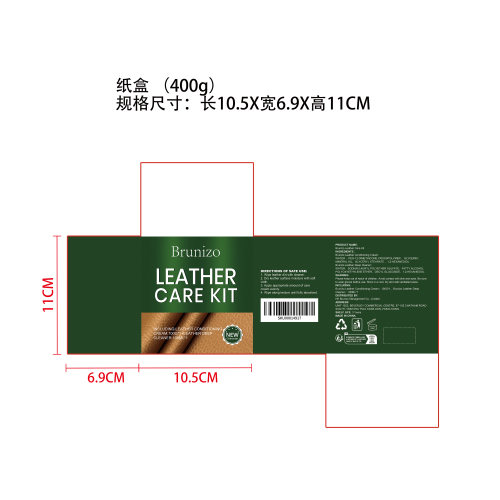皮革护理套装纸盒（400g）