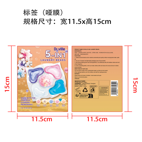 5合1洗衣凝珠袋装标签(哑膜)