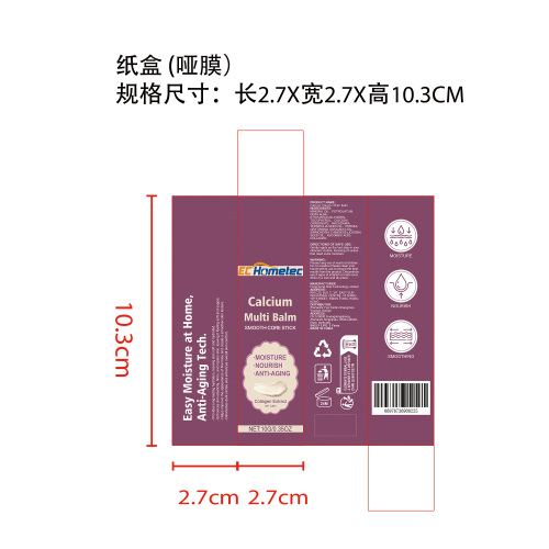 护肤棒纸盒(哑膜)