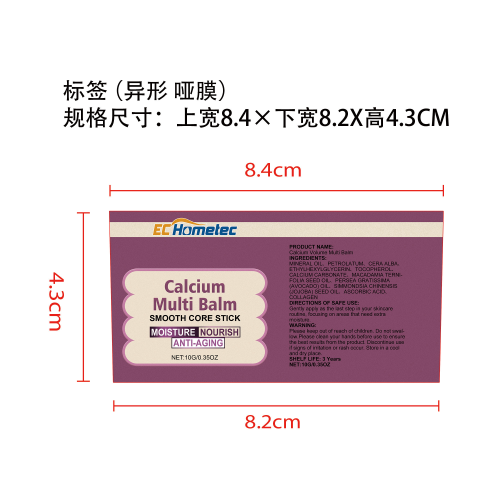 护肤棒标签(异形 哑膜)