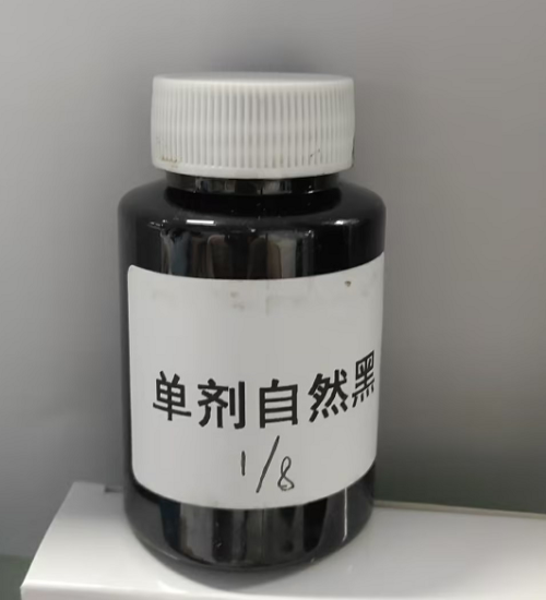 化妆品-黑色染发膏(定制)