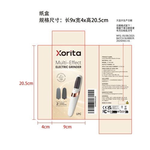 多功能电动护磨仪纸盒