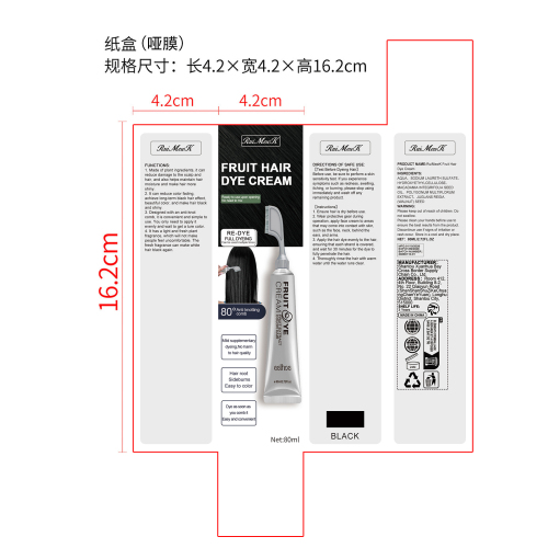 果梳染发膏（黑色）纸盒(哑膜)OEM