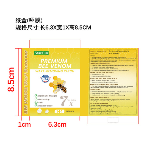 肌肤平滑护理贴纸盒(哑膜)