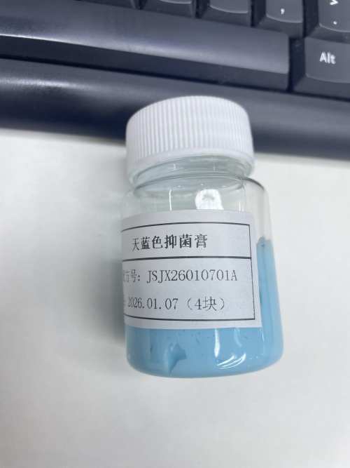 化妆品-天蓝色抑菌膏（J SJX26010701A）