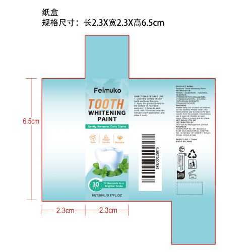 牙齿美白漆纸盒