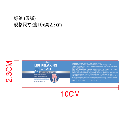静脉舒缓霜标签(圆弧)