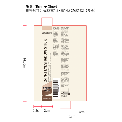 二合一双效眼影棒（Bronze Glow）纸盒（多页）