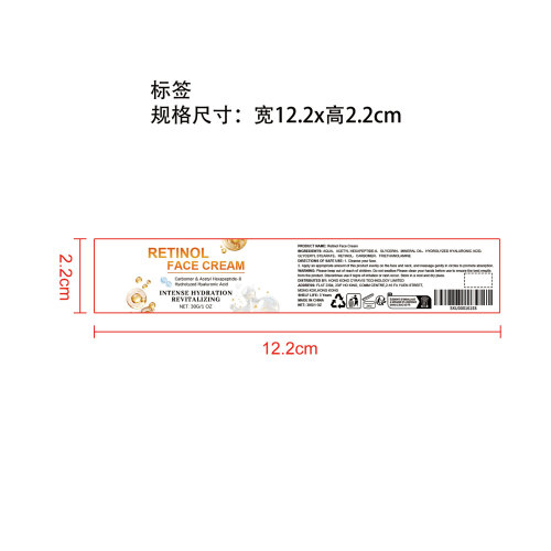 视黄醇面霜标签