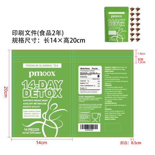 体重管理辅助草本茶印刷自立袋（食品2年）