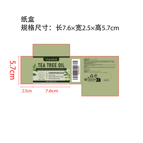 茶树精油舒缓洁面皂纸盒