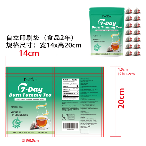 腹部紧致草本茶印刷自立袋（食品2年）