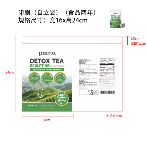 每日轻盈焕能调理茶印刷自立袋（食品2年）