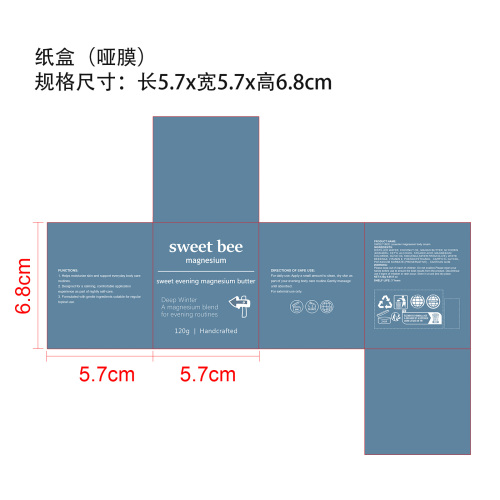 睡眠身体乳纸盒(哑膜)