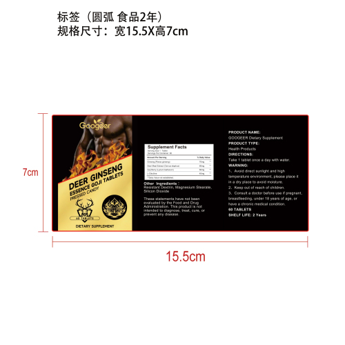 日常支持补充片剂（入口）标签(圆弧 食品2年）