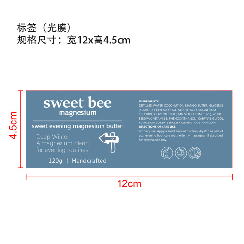 睡眠身体乳标签(光膜)