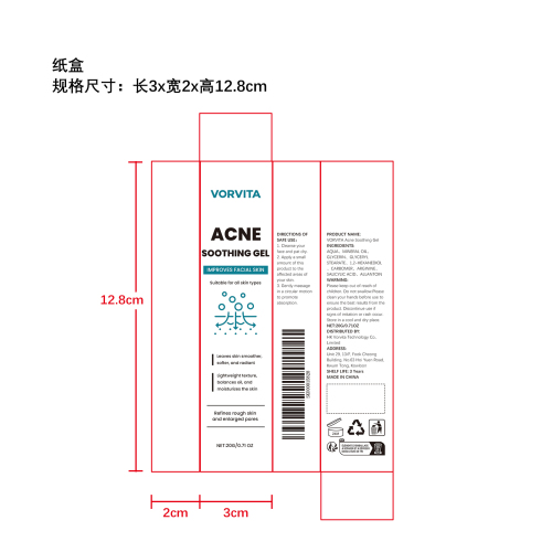 平滑面部保湿凝胶纸盒