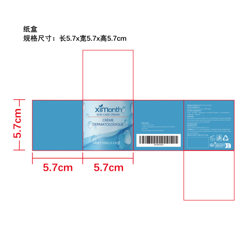 皮肤舒缓霜纸盒