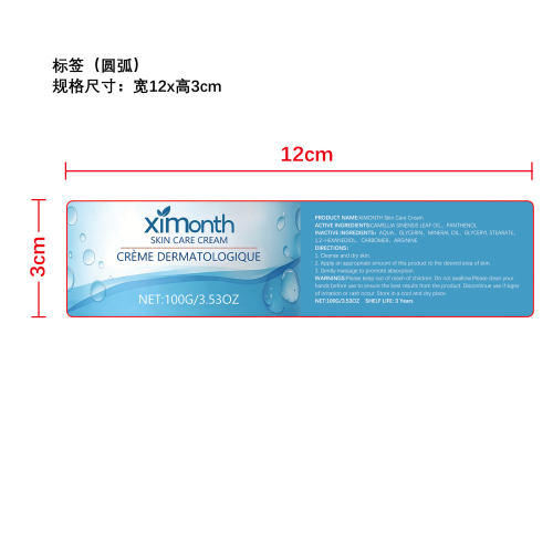皮肤舒缓霜标签（圆弧）