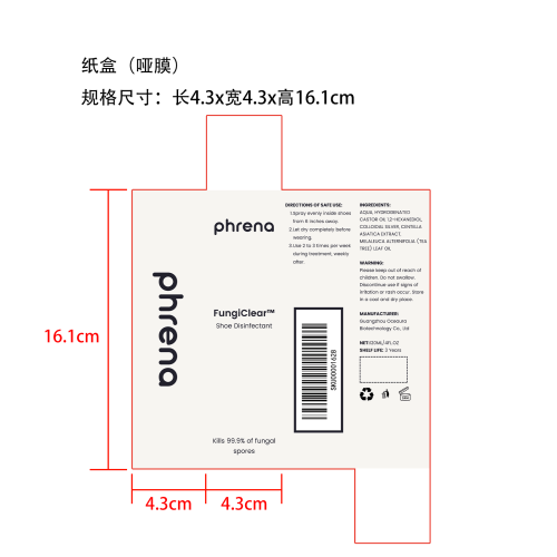 茶树油足部护理喷雾纸盒(哑膜)