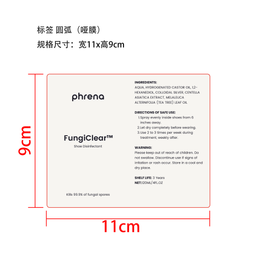 茶树油足部护理喷雾标签(圆弧 哑膜)