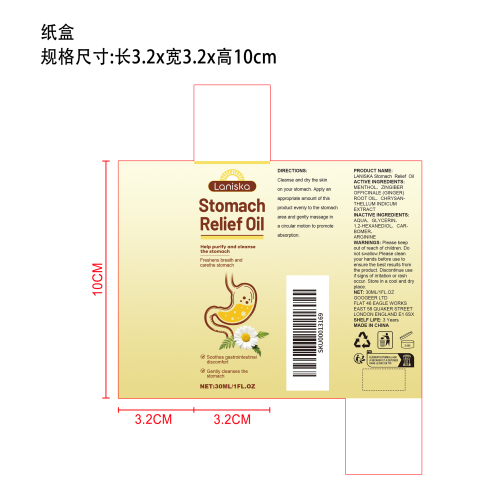 胃部舒缓精油纸盒