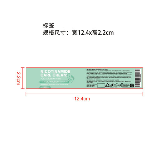 烟酰胺护理面霜标签